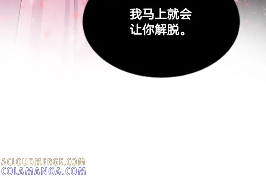 《凤凰血》第40话 突变 第9页