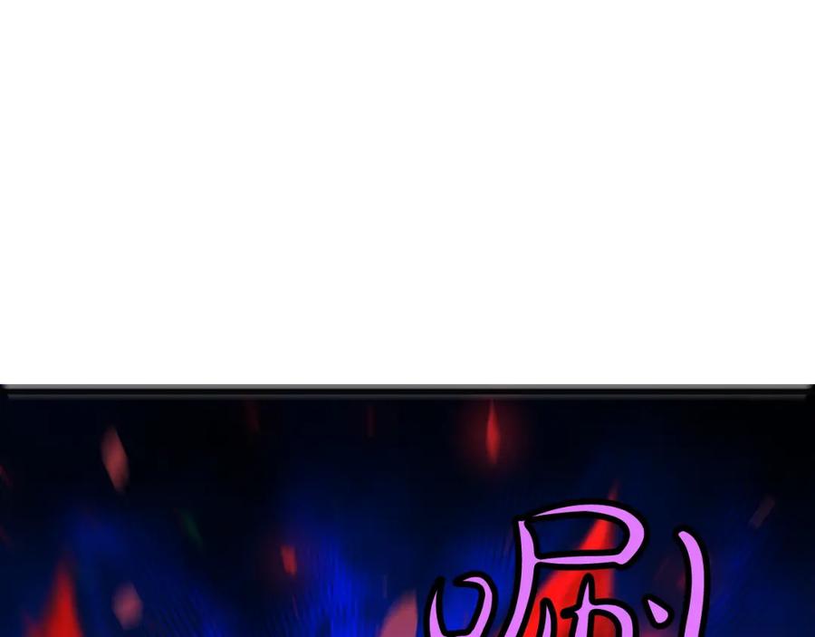 《凤凰血》第40话 突变 第88页