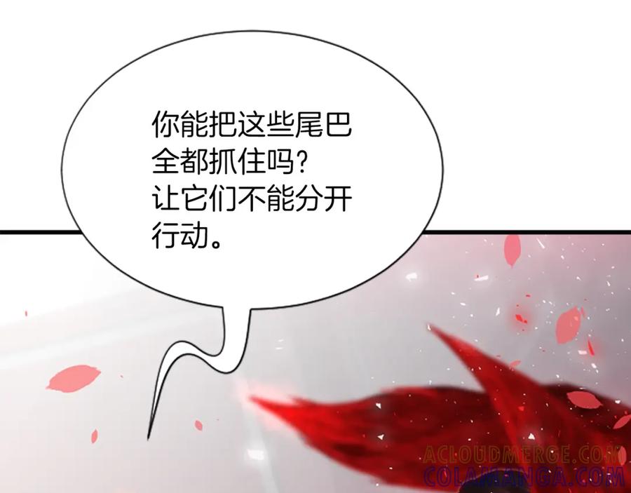 《凤凰血》第40话 突变 第81页