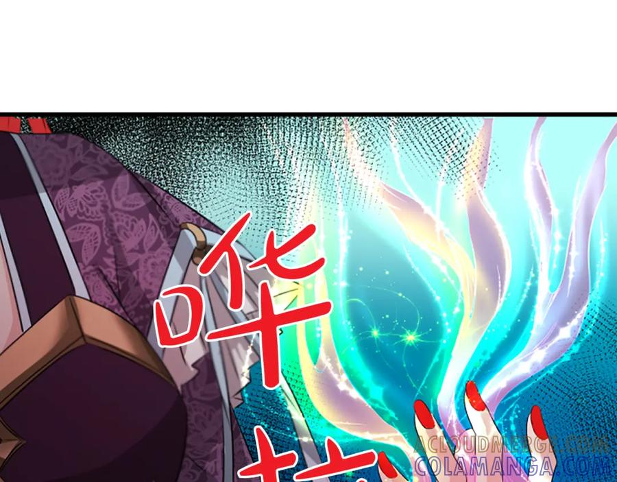 《凤凰血》第40话 突变 第121页