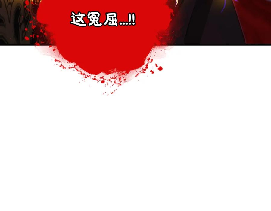 《凤凰血》第40话 突变 第103页