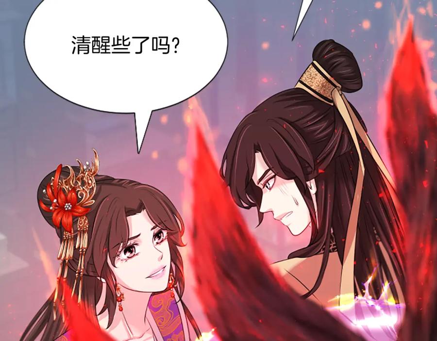 《凤凰血》第40话 突变 第11页