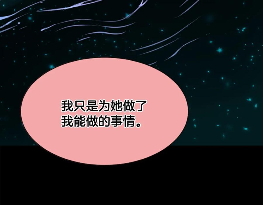 《凤凰血》第41话 愚蠢 第50页