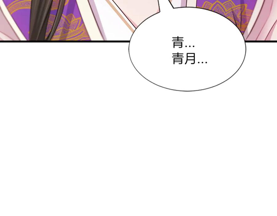 《凤凰血》第41话 愚蠢 第8页