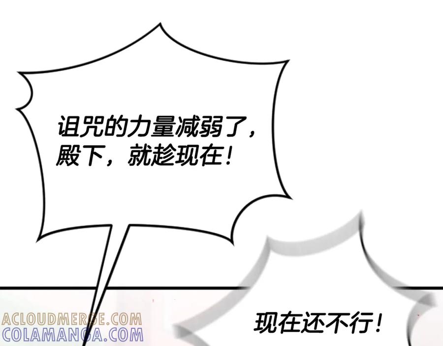 《凤凰血》第41话 愚蠢 第109页