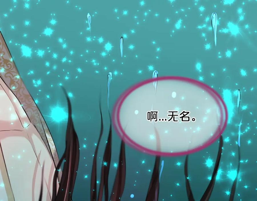 《凤凰血》第41话 愚蠢 第80页