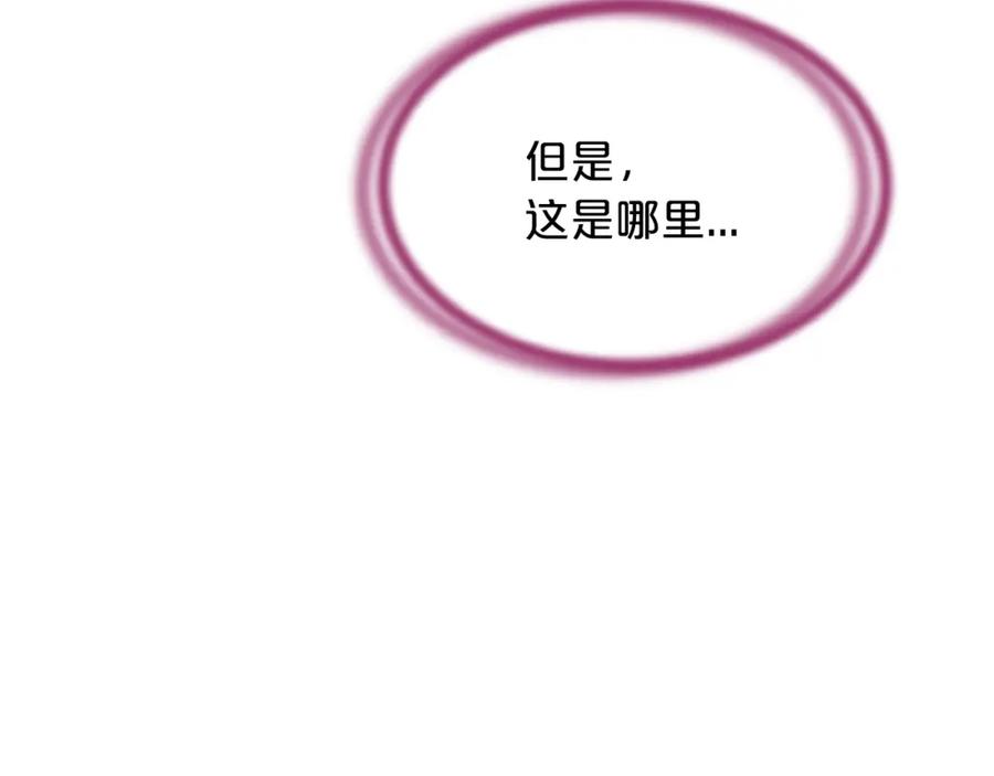 《凤凰血》第41话 愚蠢 第83页