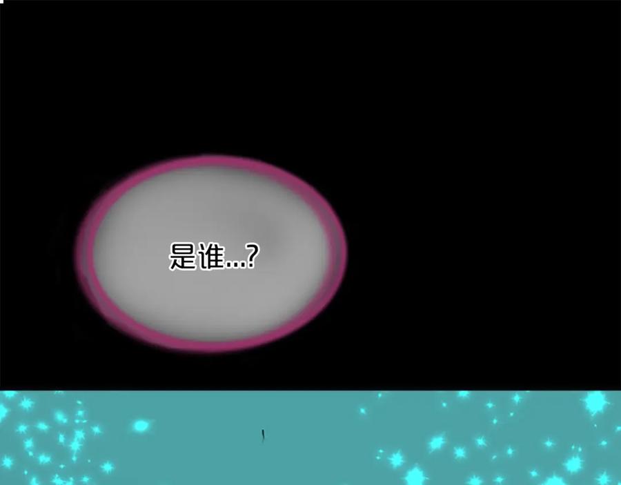 《凤凰血》第41话 愚蠢 第79页