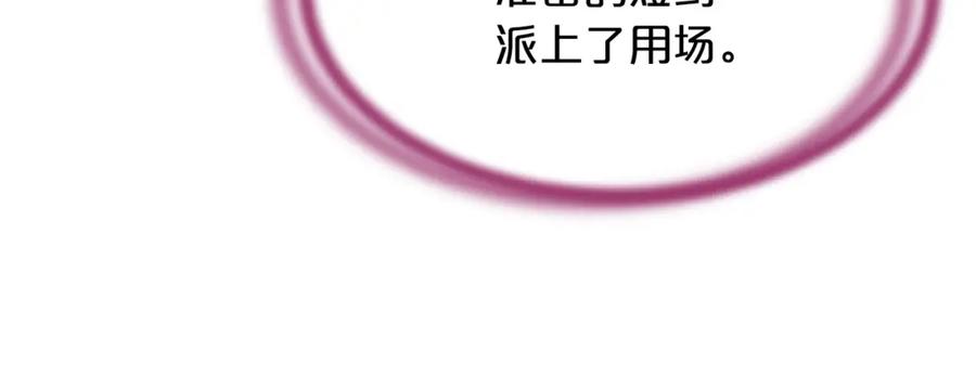 《凤凰血》第41话 愚蠢 第104页