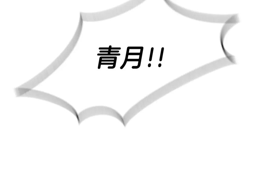 《凤凰血》第41话 愚蠢 第22页