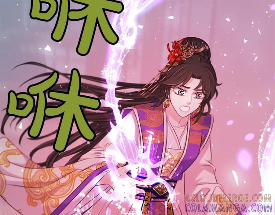 《凤凰血》第41话 愚蠢 第173页