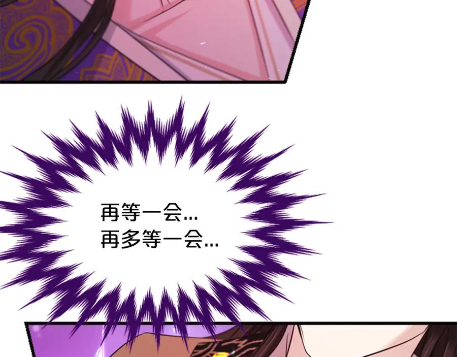 《凤凰血》第41话 愚蠢 第135页