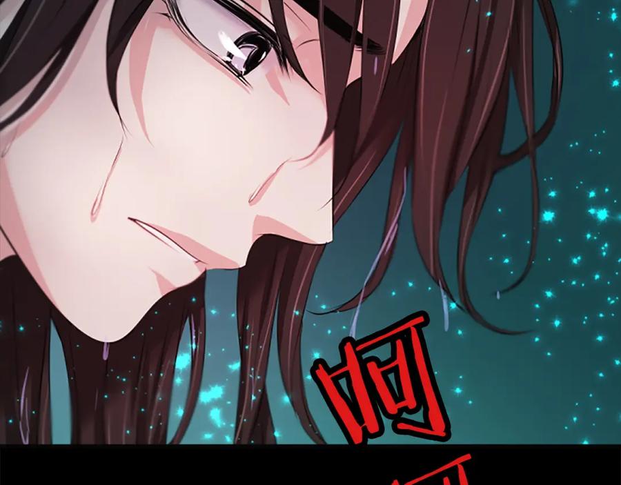 《凤凰血》第41话 愚蠢 第34页
