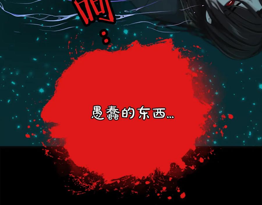 《凤凰血》第41话 愚蠢 第40页