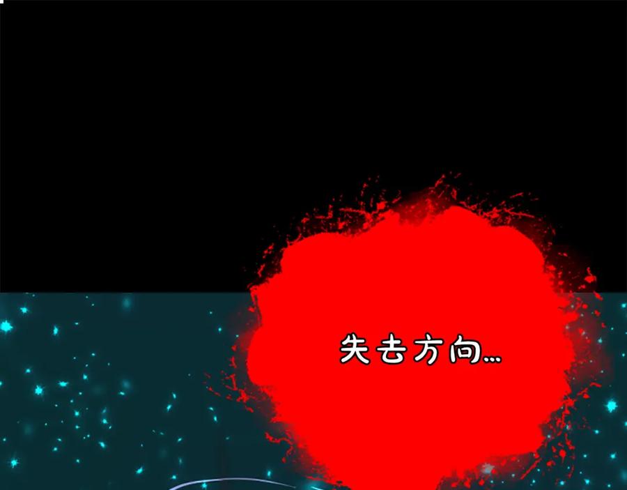 《凤凰血》第41话 愚蠢 第59页