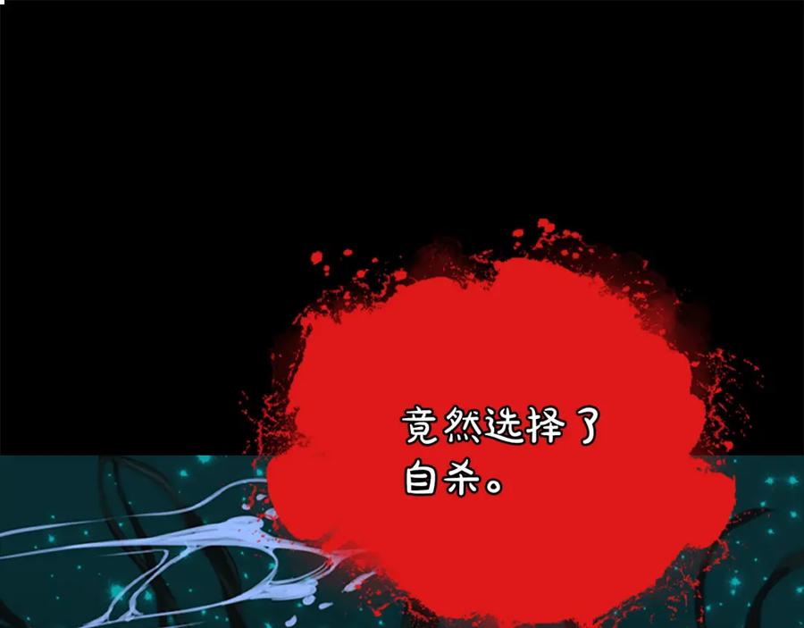 《凤凰血》第41话 愚蠢 第42页