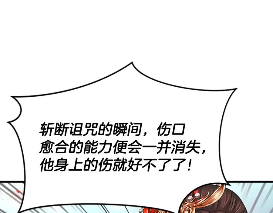 《凤凰血》第41话 愚蠢 第112页