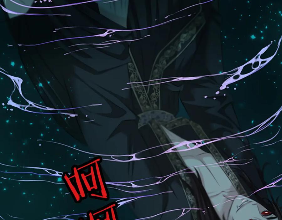 《凤凰血》第41话 愚蠢 第39页