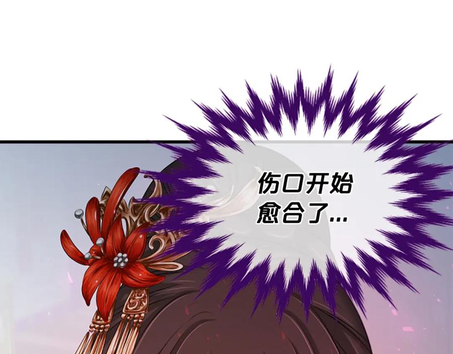 《凤凰血》第41话 愚蠢 第120页