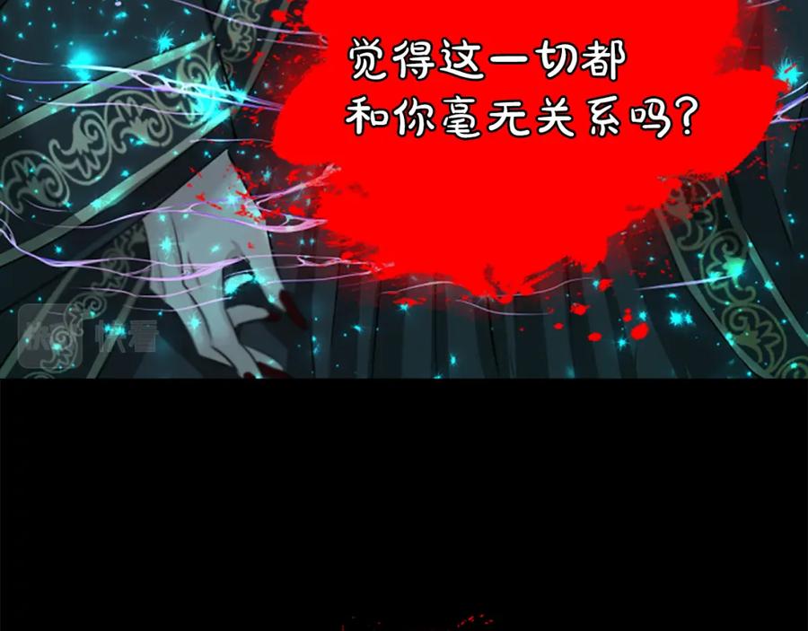 《凤凰血》第41话 愚蠢 第63页