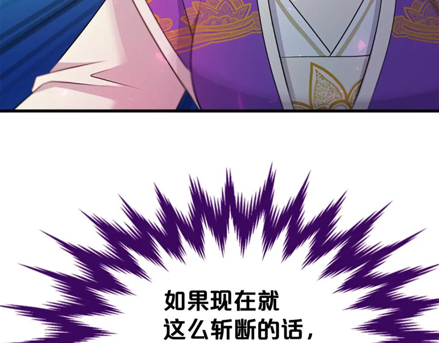 《凤凰血》第41话 愚蠢 第114页