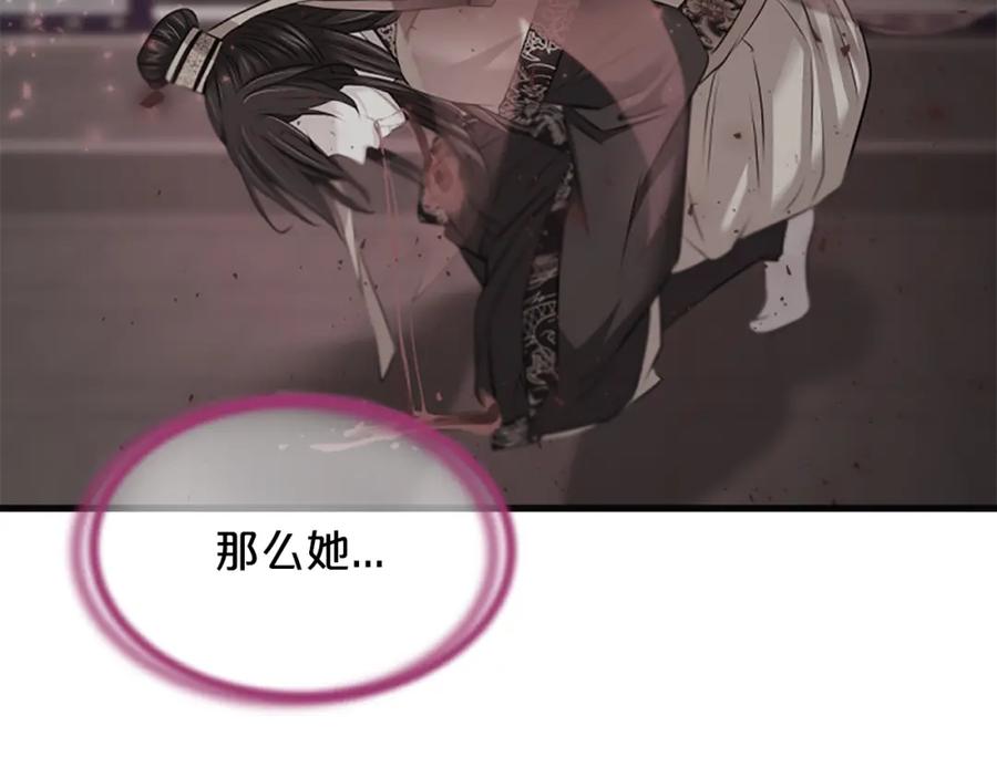 《凤凰血》第41话 愚蠢 第107页
