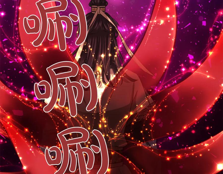 《凤凰血》第41话 愚蠢 第124页
