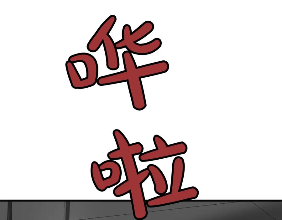 《凤凰血》第41话 愚蠢 第84页