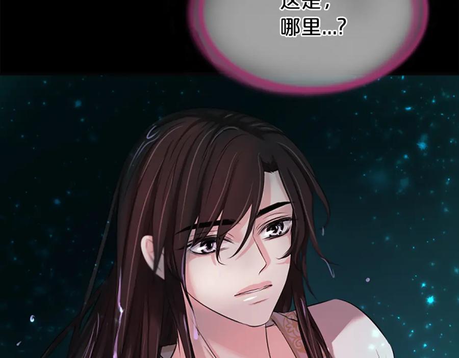 《凤凰血》第41话 愚蠢 第30页