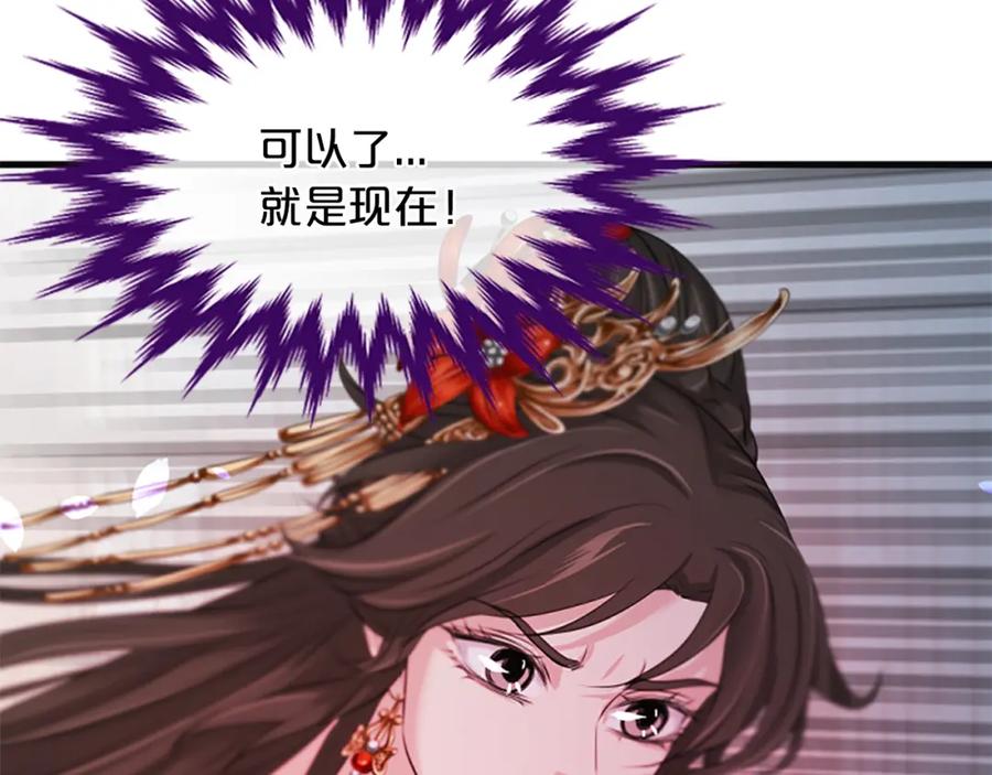 《凤凰血》第41话 愚蠢 第144页