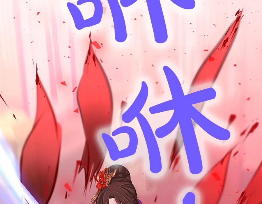 《凤凰血》第41话 愚蠢 第156页