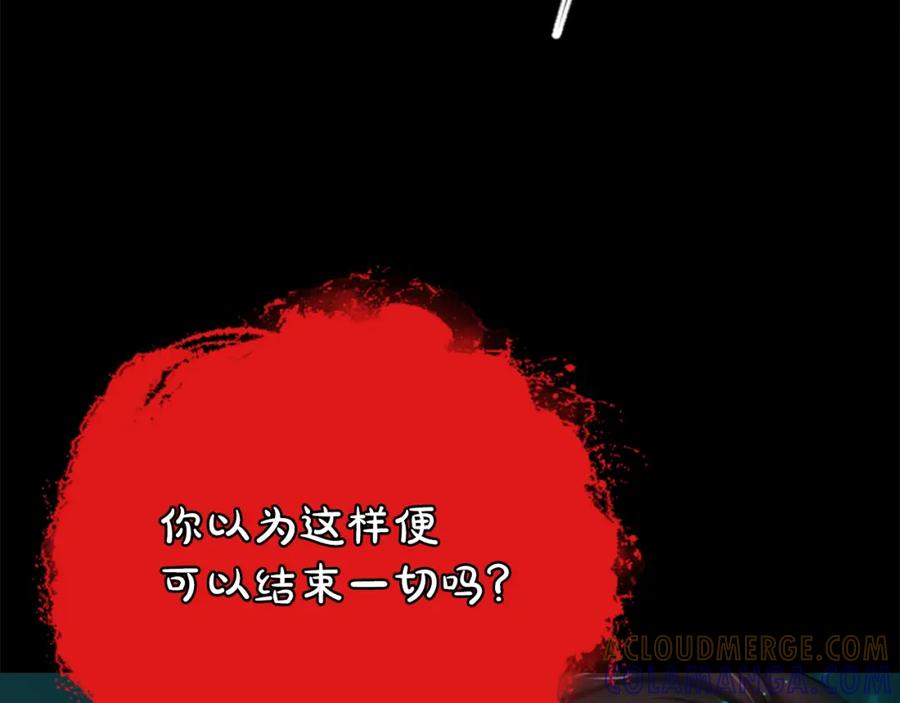 《凤凰血》第41话 愚蠢 第45页