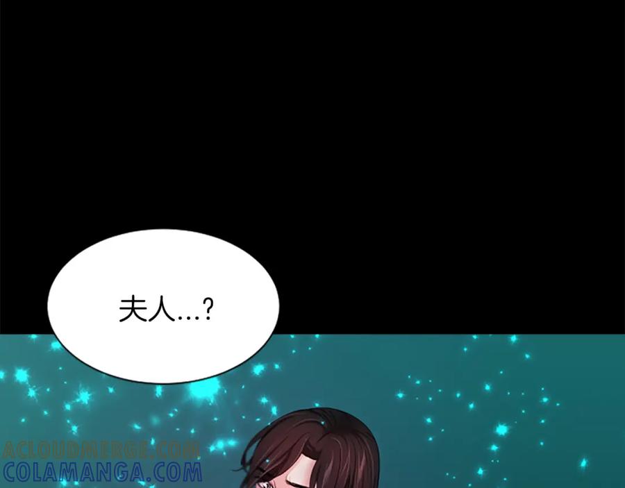 《凤凰血》第41话 愚蠢 第73页