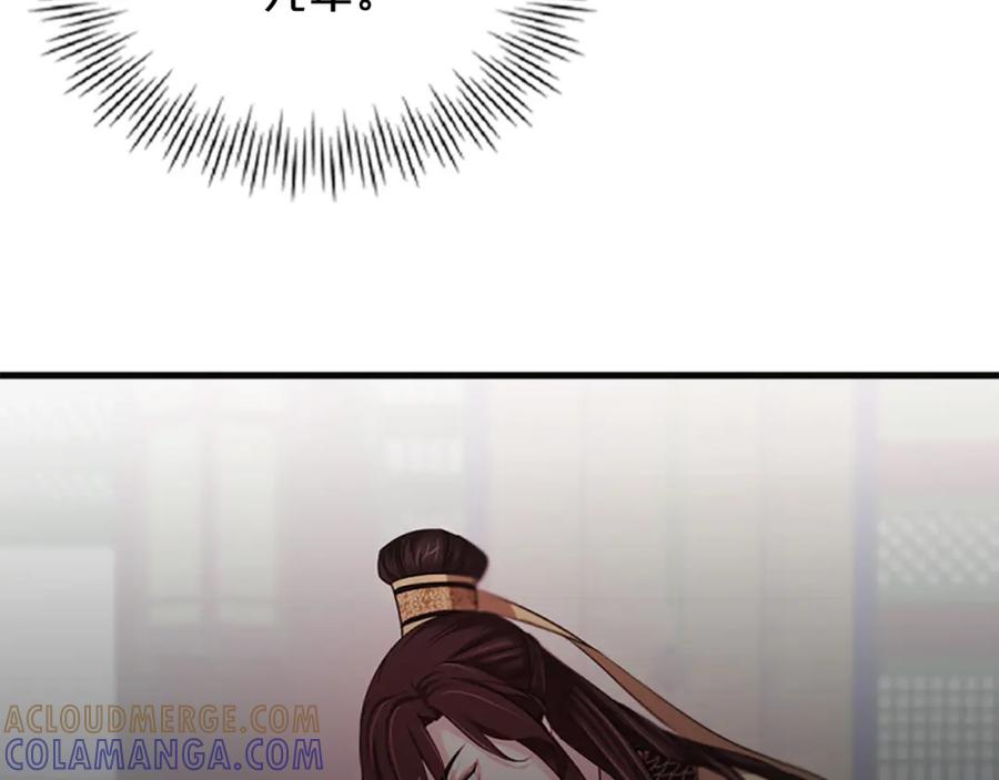 《凤凰血》第41话 愚蠢 第93页