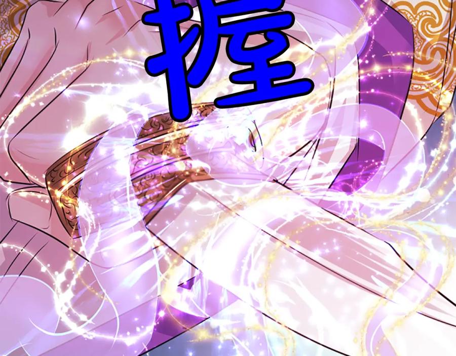 《凤凰血》第41话 愚蠢 第142页