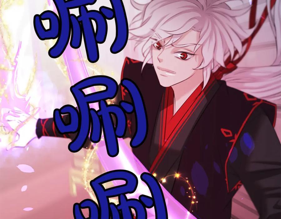 《凤凰血》第41话 愚蠢 第148页
