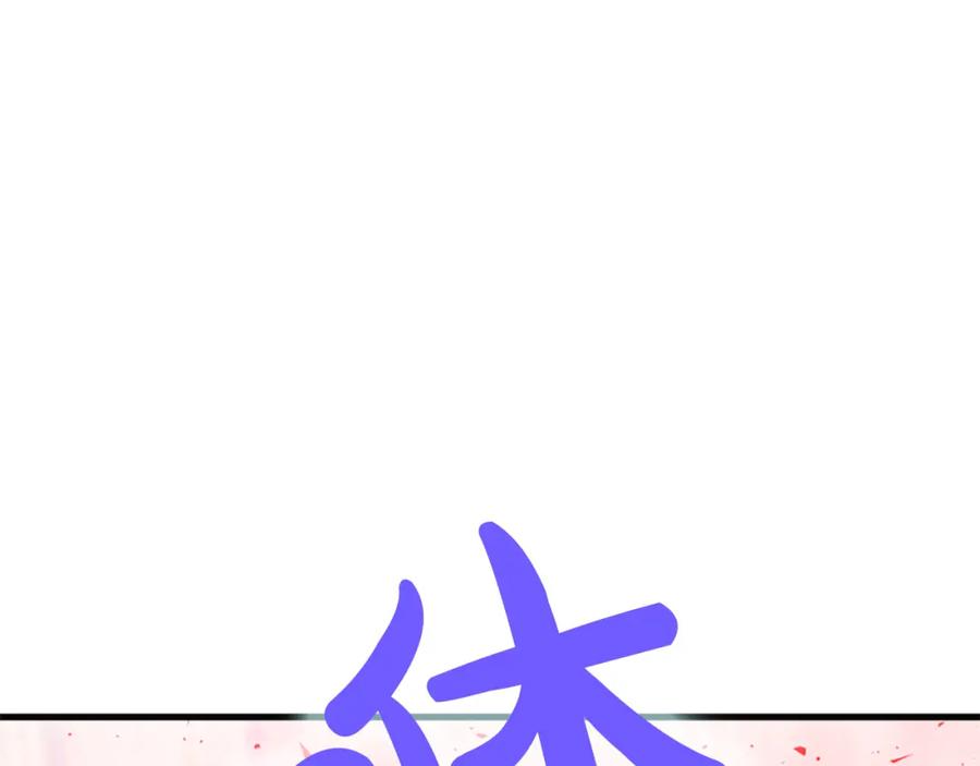 《凤凰血》第41话 愚蠢 第155页