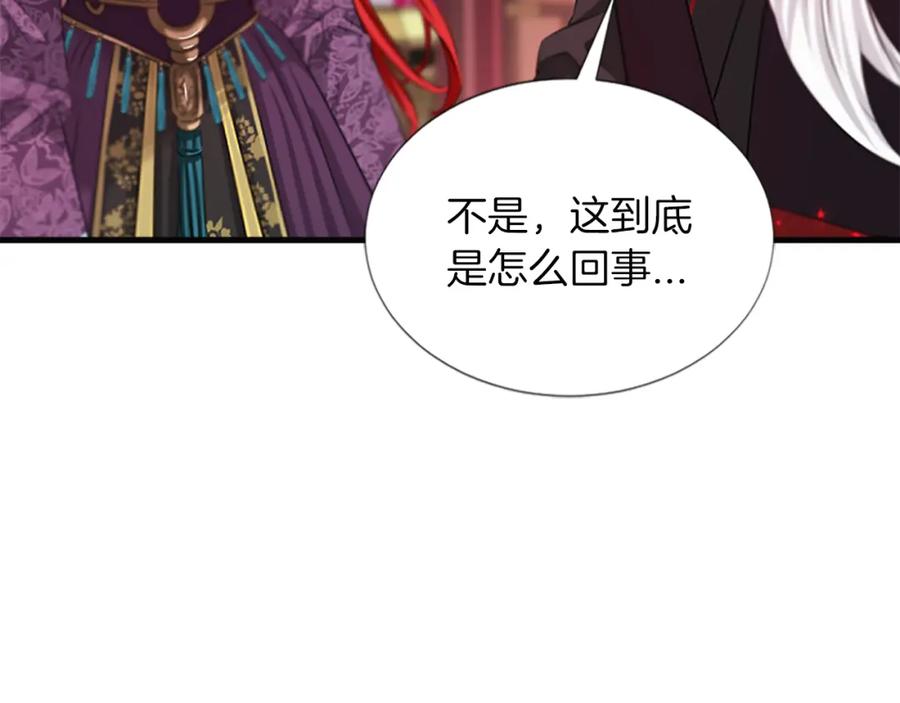 《凤凰血》第41话 愚蠢 第10页