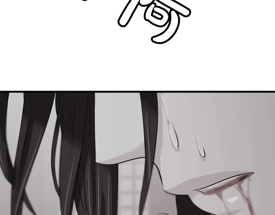 《凤凰血》第41话 愚蠢 第100页