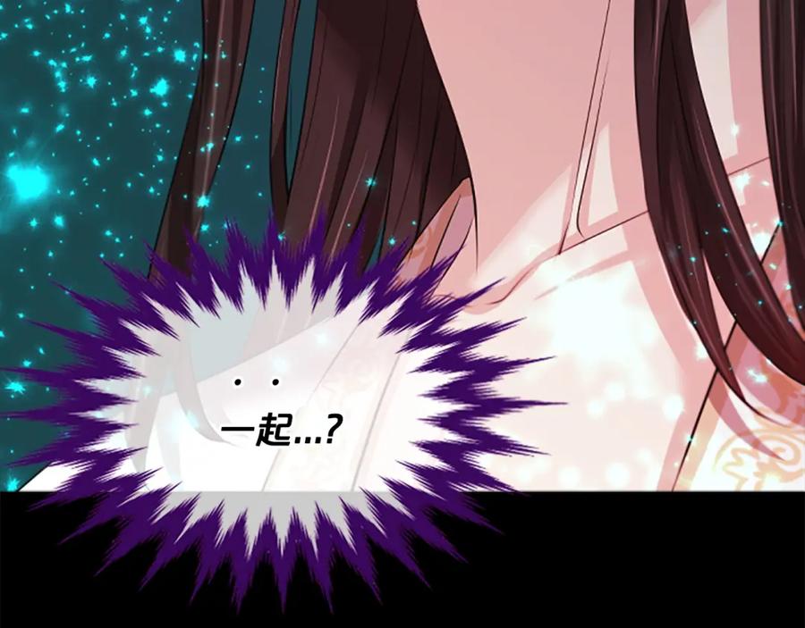 《凤凰血》第41话 愚蠢 第67页