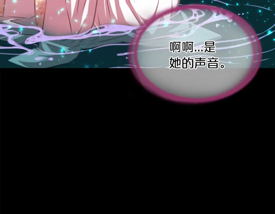 《凤凰血》第41话 愚蠢 第75页