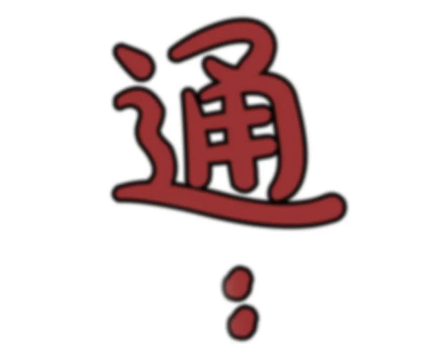 《凤凰血》第41话 愚蠢 第20页