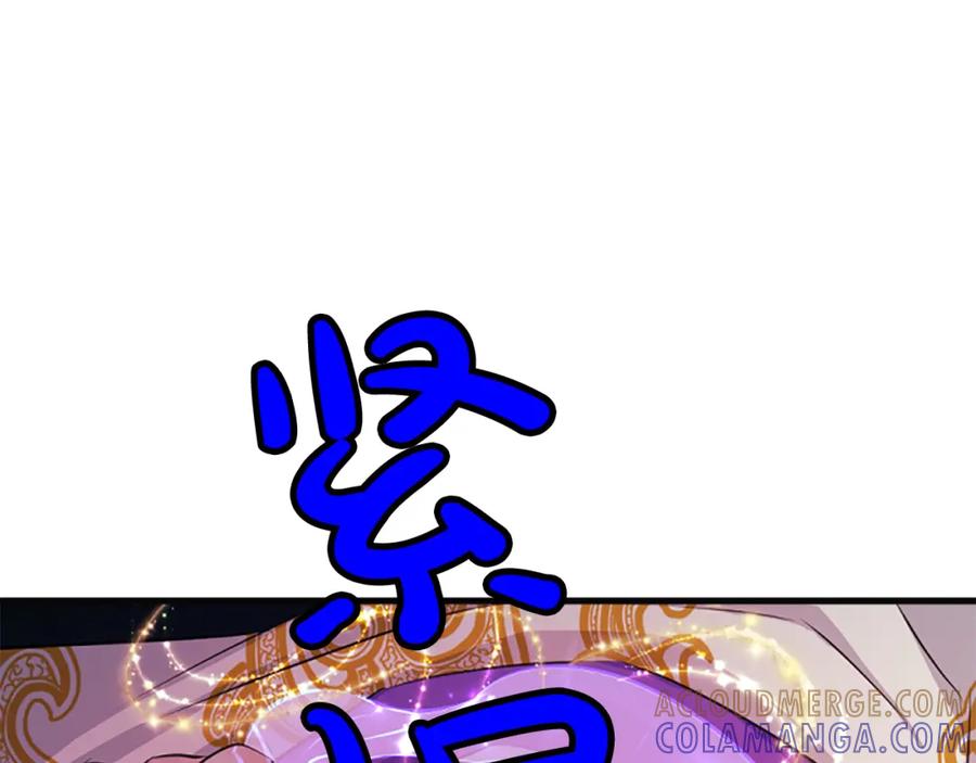 《凤凰血》第41话 愚蠢 第141页