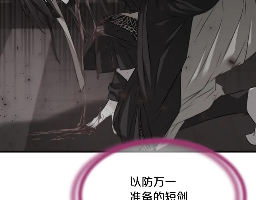 《凤凰血》第41话 愚蠢 第103页