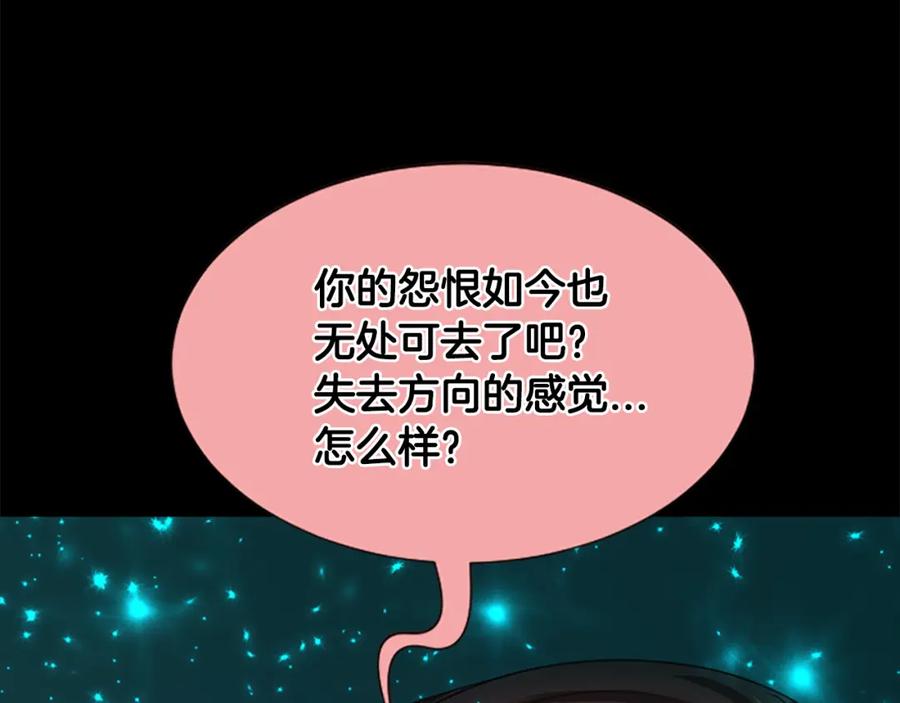 《凤凰血》第41话 愚蠢 第55页