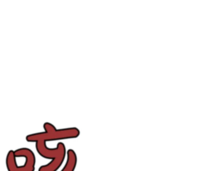《凤凰血》第41话 愚蠢 第90页