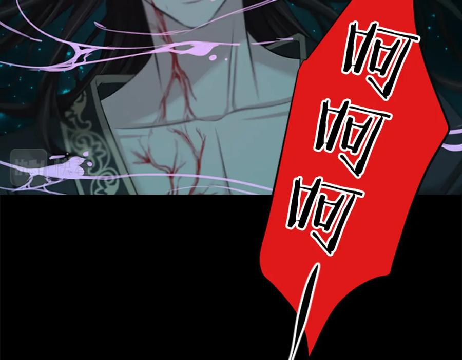 《凤凰血》第41话 愚蠢 第44页