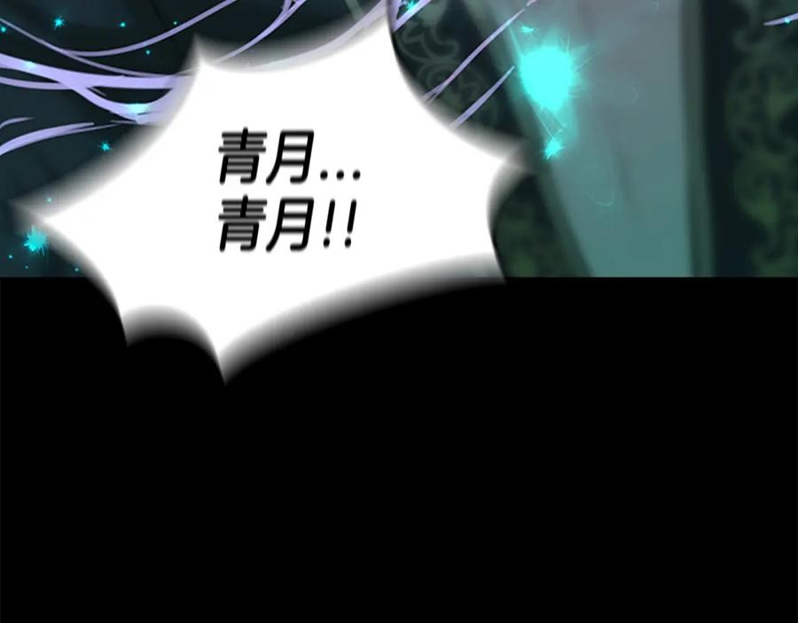 《凤凰血》第41话 愚蠢 第72页