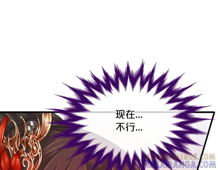《凤凰血》第41话 愚蠢 第133页