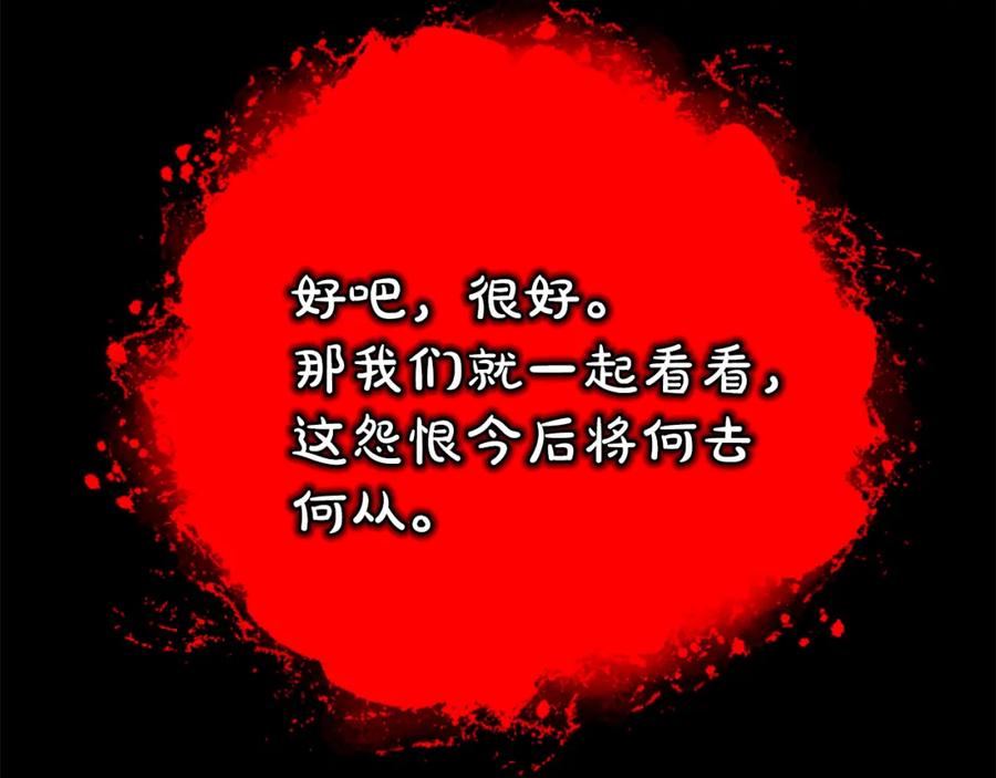 《凤凰血》第41话 愚蠢 第64页